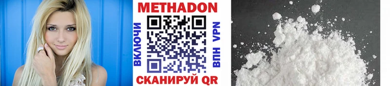 купить наркоту  Вятские Поляны  МЕТАДОН кристалл 